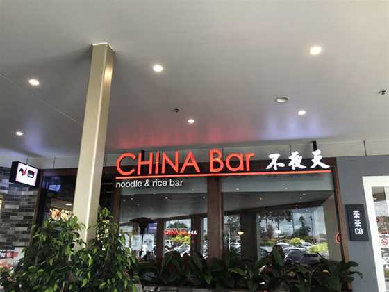 China Bar Burwood One