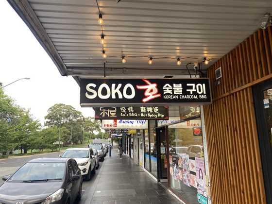 SOKO Korean Charcoal BBQ