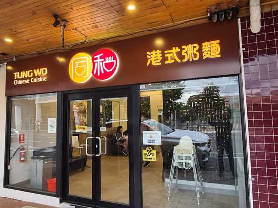 Tung Wo Restaurant