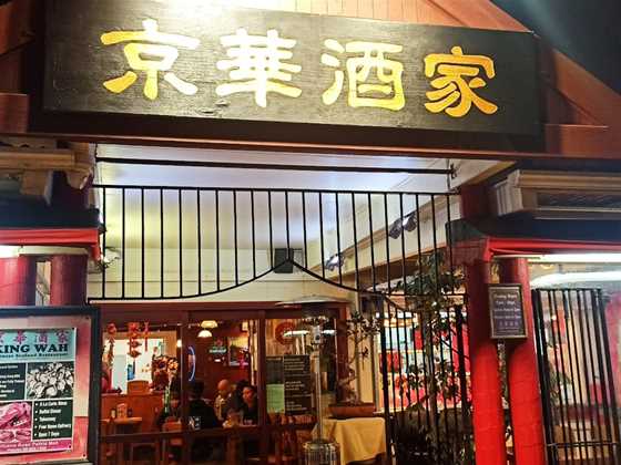 King Wah Chinese Restaurant