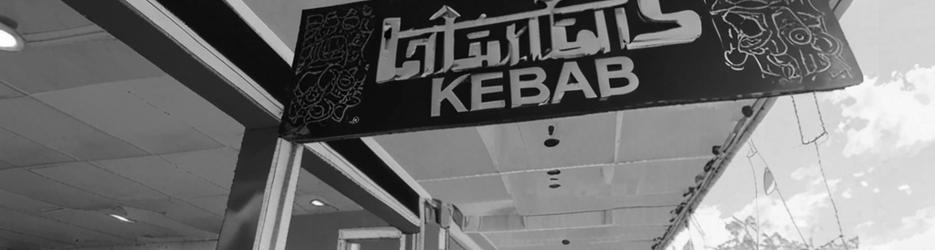 Istanbul kebab kerikeri - Localista