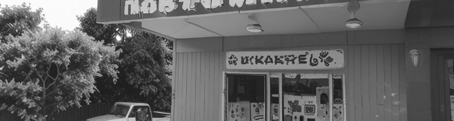 Omokoroa Takeaways - Localista